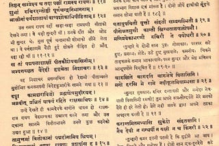 रामायण में अश्लीलता की समीक्षा | Is There Any Obscenity/Vulgarity In Ramayana?