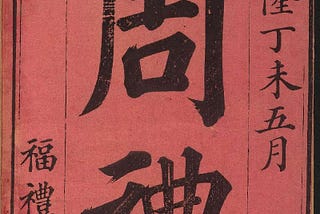 Walk to Kenosha and The Rites of Zhou, but in Russian