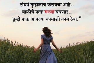 Marathi Suvichar | 500+ मराठी सुविचार — marathi suvichar images