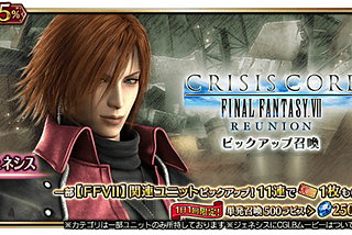 Final Fantasy Brave Exvius Japan Crisis Core: Final Fantasy VII Reunion Event