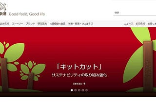 Japan market entry article series: Understanding the ins-and-outs of Japanese Websites