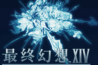 最终幻想14手游PV公布 2024国外玩国服手游延迟高的最新解决办法