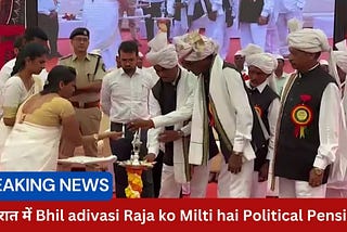 गुजरात में Bhil Adivasi Raja ko Milti hai Political Pension