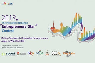 Calling Students & Graduates — Apply to Win ¥550,000 in the Innovation Nanshan Entrepreneurs Star…