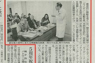 Ten Years Ago — In the News Visiting a Japanese Lean Hospital