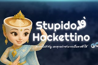 Stupid Hackathon 9 — ครั้นวรรณศิลป์ประจวบกับศาสตร์คณนา
