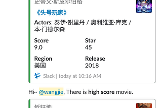 Huginn实现自动通过slack推送豆瓣高分电影