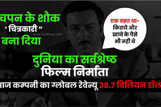Short Motivational Story in Hindi for Success with Moral