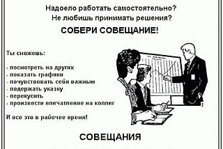 Митинги: как готовиться и проводить, чтобы они не были тратой времени