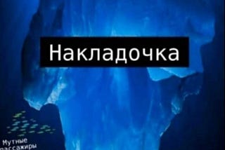 “Коммерс Вася” или схема игры на разнице курсов x.RUB
