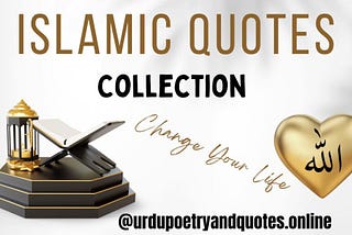 Islamic Quotes In Urdu Text