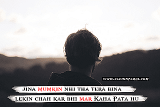 Alone shayari, shayari on aloneness, sad shayari for alone in hindi