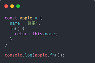 [ JS 觀念 ] ES6 縮寫