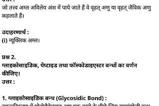 Class 11 Biology Chapter 9 Notes In Hindi Medium