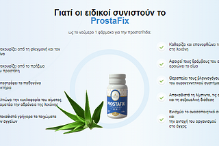 prostafix-capsules-greece