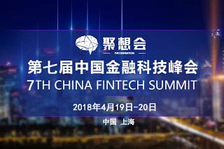 Event Announcement|HPB Core Chain CEO Wang Xiaoming will attend the 7th China Financial Technology…