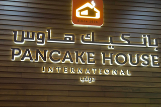 Pancake House International