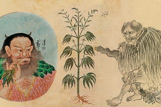 《大麻信仰／大麻主義（大麻經）》