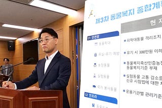 South Korea Unveils Bold 5-Year Strategy for Animal Welfare Reform