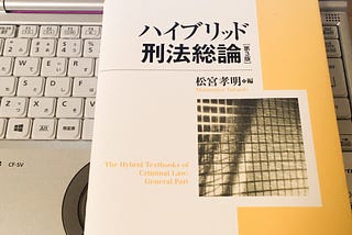 斬人可以輕判但掟雜物要重判？-應報刑論同目的刑論