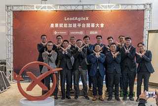 產業賦能加速平台 LeadAgileX 進駐南港瓶蓋工廠台北製造所，正式開始招募企業會員