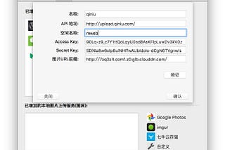 MWeb 1.9.3 发布！图床支持七牛、修正发布到 Wordpress https 问题、中文版不能发布到 Medium 问题等