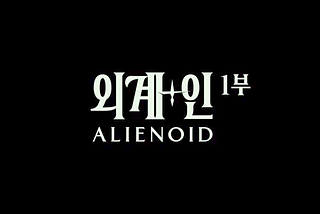 “Alienoid” Part 1 review