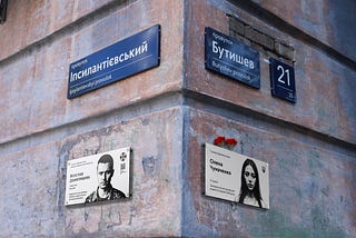 Меморіальні таблички Києва