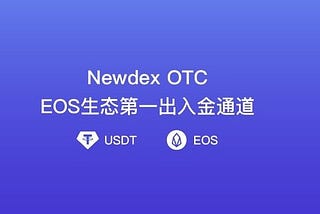 Newdex OTC service