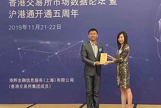 uSMART Securities Named “Most Innovative Data Provider of the Year” by HKEX