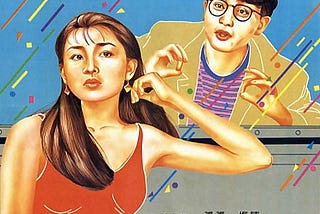 Behind the Yellow Line (1984) | Poster
