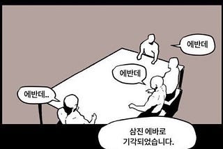팀의 이름으로 디자인하기
