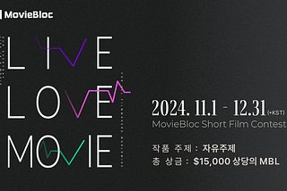 MovieBloc Short Film Contest 출품 공모 안내