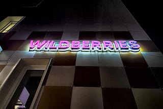 Wildberries выходит на рынок Грузии: что это значит для бизнеса и потребителей?