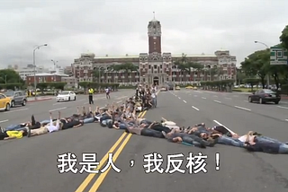 【文化】2013反核大遊行：台灣電影後浪潮的影像情書