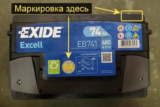 Как определить дату выпуска акб exide agm