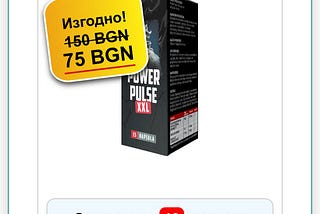 power-pulse-xxl-capsules-bulgaria