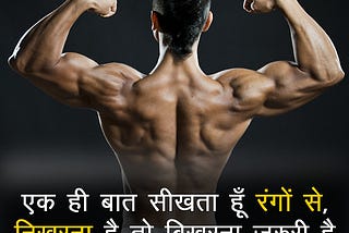 107 Good Morning Motivational Quotes In Hindi गुड मॉर्निंग मोटिवेशनल कोट्स — Good Morning Quotes…