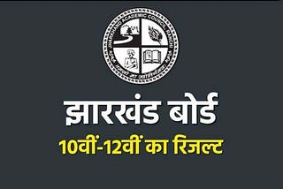 JAC 10th Result 2022 @ www.jacresults.com Jharkhand Matric Results — Infodible