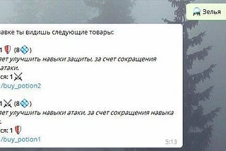 Донат в Chat Wars