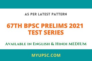 67th BPSC Prelims 2021 Test Series Free PDF Download