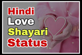 Best 50 love shayari in hindi for girlfriend