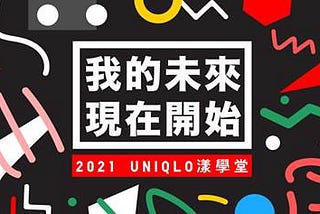 EP2 第二關: 建構深植在地的商品構成