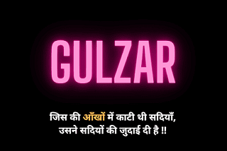 Gulzar Shayari in Hindi, Shayari Gulzar, Shayari by Gulzar, Gulzar on Dosti