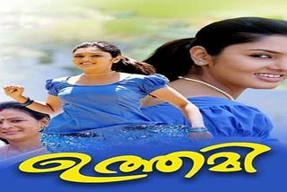 Uthami (2022) Malayalam Movie Download Filmyzilla.