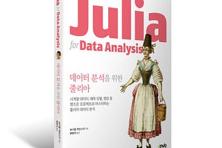 Julia for Data Analysis Strikes Back