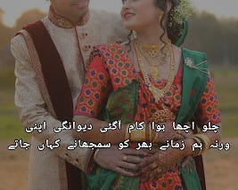 Love Poetry in Urdu Romantic 2 Line || Love Poetry Urdu