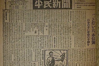 大逆事件 (Taigyaku Jiken): An Introduction to the Anarchists of Japan