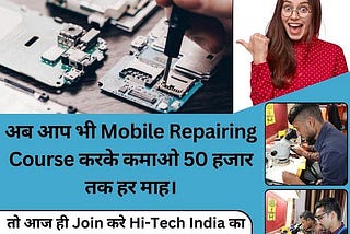 Why Should You Join Mobile Repairing Course?