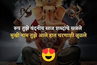 Ganesh Chaturthi Wishes In Marathi